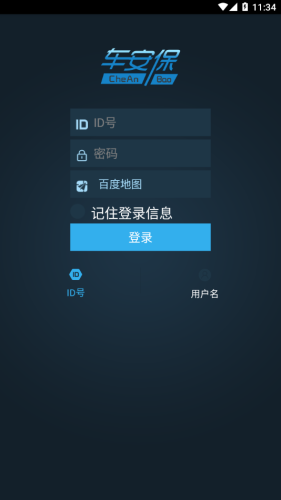 cab车管家手机版  v1.0.8图2