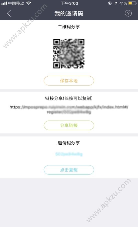 瑞众通平台app手机版下载  v1.0.2图2