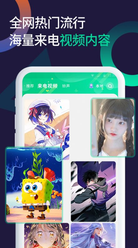 微x透明来电app官方最新版下载  v1.1.1图4