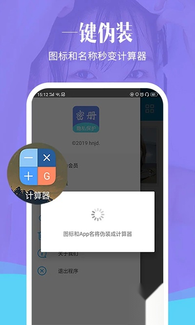 相册加密精灵图2