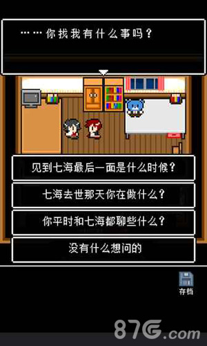 最后她对我说安卓版图1