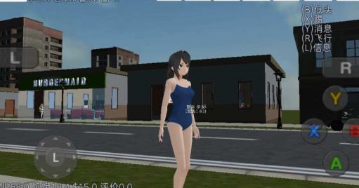 校园女生模拟器2018汉化最新版图片1