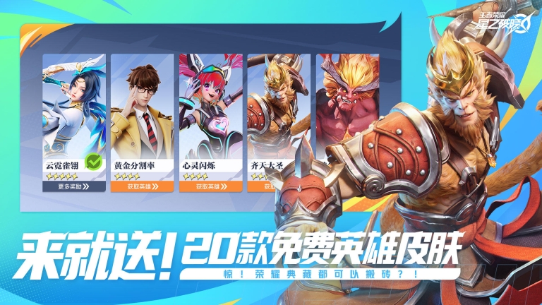 星之破晓官网版图5