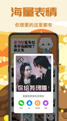 ps表情包制作换脸教程app图3