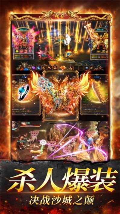 火龙单职业皇图超变官方安卓版  v1.2图2