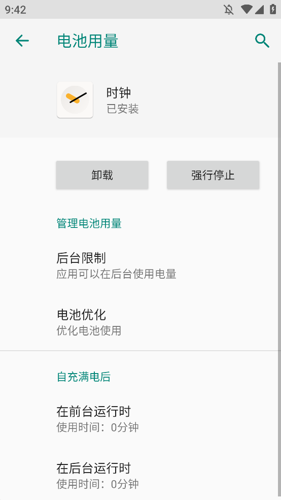 联想时钟手机版图3