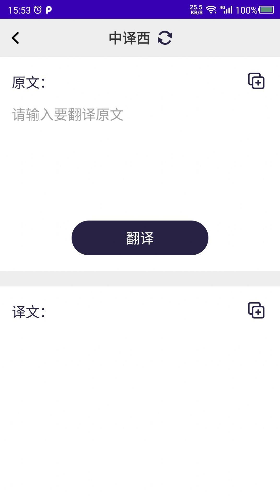 天天西班牙语学习app软件下载  v22.05.11图4