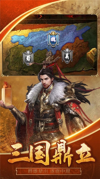 乱世争霸之召唤三国官方版图2
