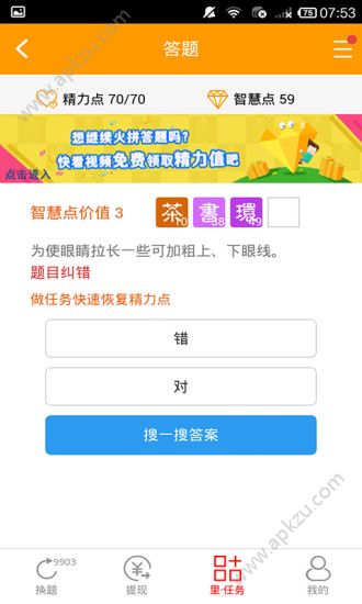 旺仔答题助手app图4