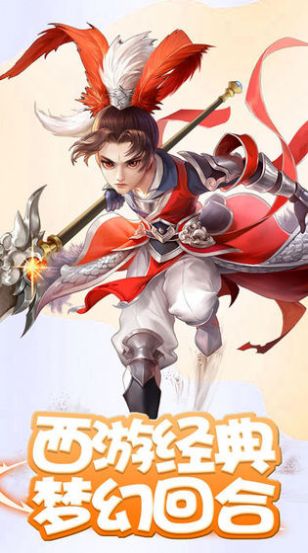 西游我天蓬誓要反上天庭官方最新版游戏  v1.0图3