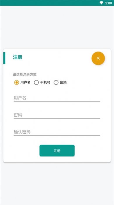 长颈鹿英语app图4