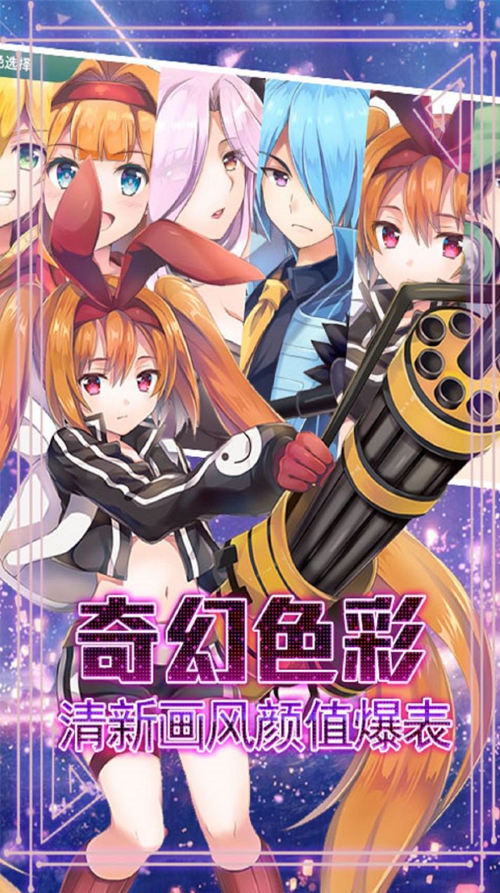 天使之城萌娘邀约手游官方最新版  v1.0.0图2