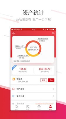 海银基金官网app图3