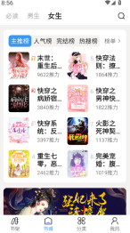 免费TXT阅读器图4