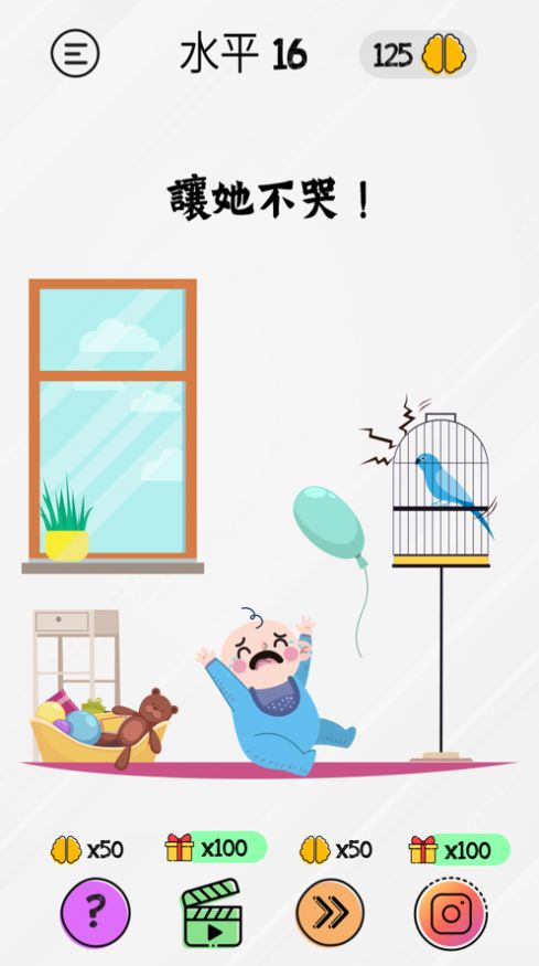 布莱恩脑力测试提示安卓版  v1.1.9图2