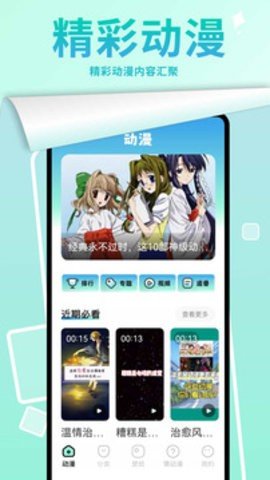 漫画星球app正式版  v1.3图3