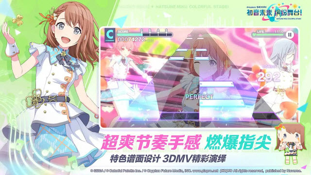 初音未来缤纷舞台图5