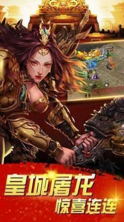 霸业屠龙超变传奇手游官方安卓最新版  v1.0图6