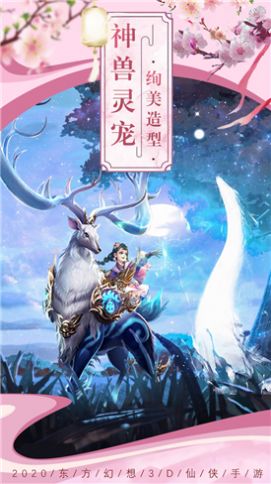 灵域修仙之御剑江湖手游图2