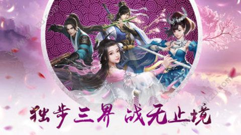 昆仑剑域手游官网正式版下载  v1.0图4