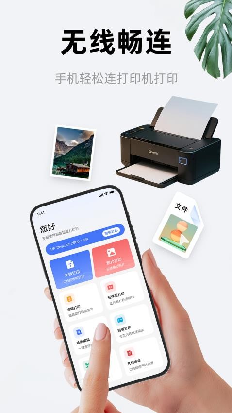 喵喵错题打印机图1