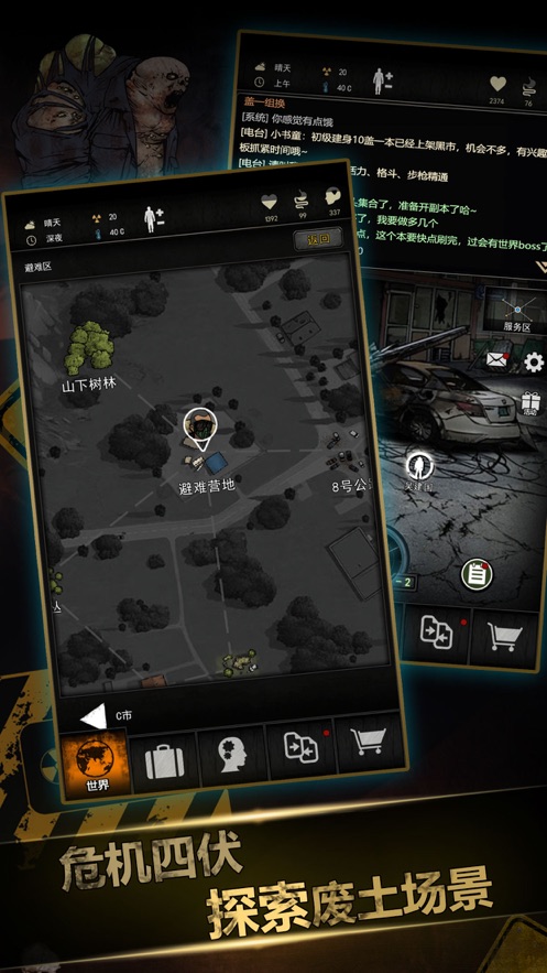 重建家园礼包兑换码安卓版  v1.9.189.00151图5