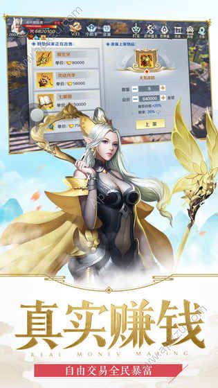 龙腾契约官方版图3