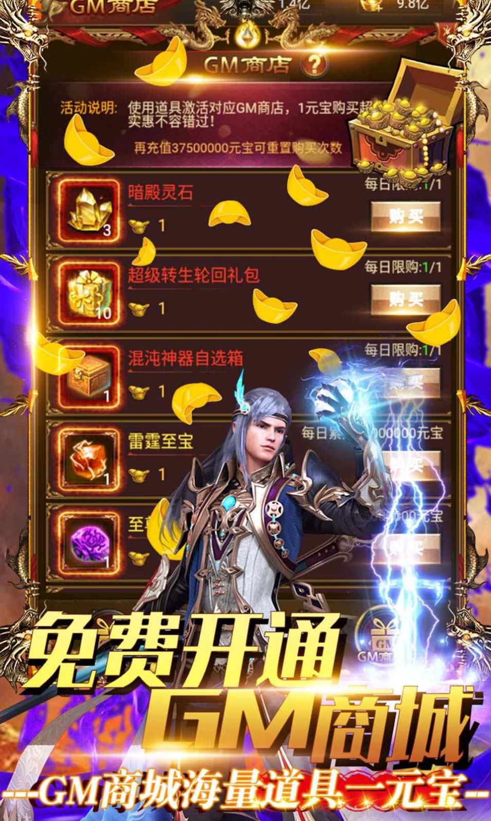 雄霸武神之霸刀屠龙手游官方安卓版  v1.0.0图1