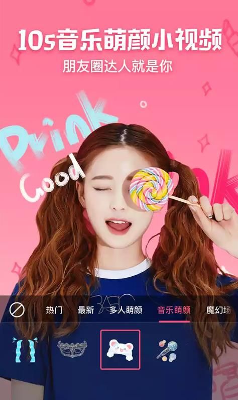 完美相机下载安装到手机最新版app图片1