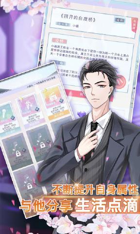 总裁练习生官网版图3