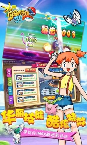 新口袋妖怪2手游官网图1