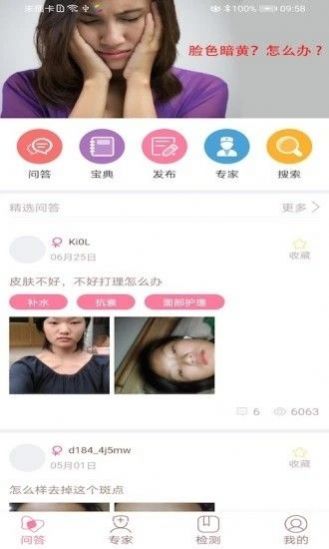 美案app图2