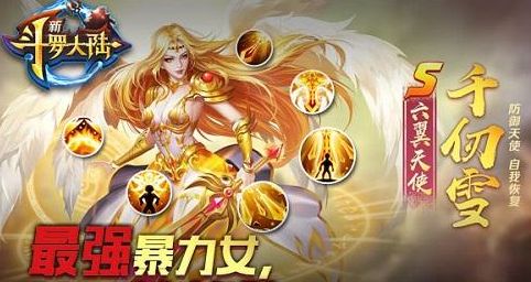 新斗罗大陆手游官方安装包APK下载图片1