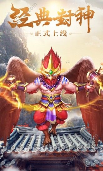 我欲封仙BT版手游官方最新版  v1.0.8891图4