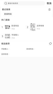 可米漫画最新版下载  v1.0.0图2
