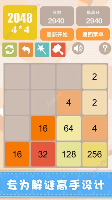新2048多种模式升级版安装包  v4.61图5