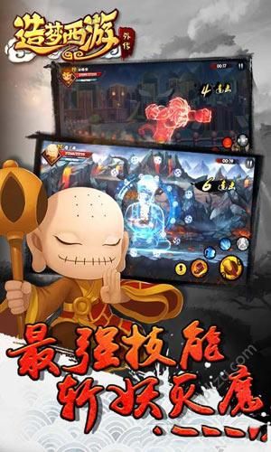 造梦西游外传后羿免费安卓版  v4.8.7图3