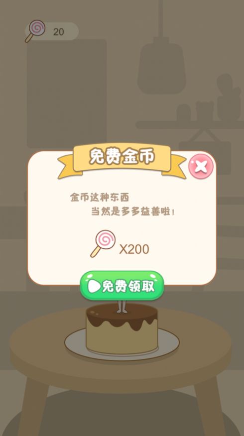 抖音布丁男孩安卓版版 v1.0图2