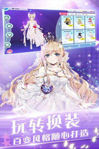 一舞倾心手游官方正版  v1.0图3