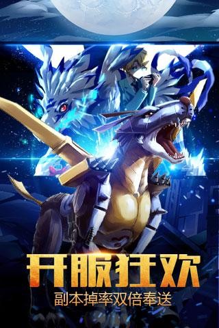 暴龙冲击手游安卓最新版  v1.2.11图3