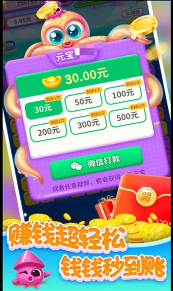 海洋乐消消游戏红包版图片2