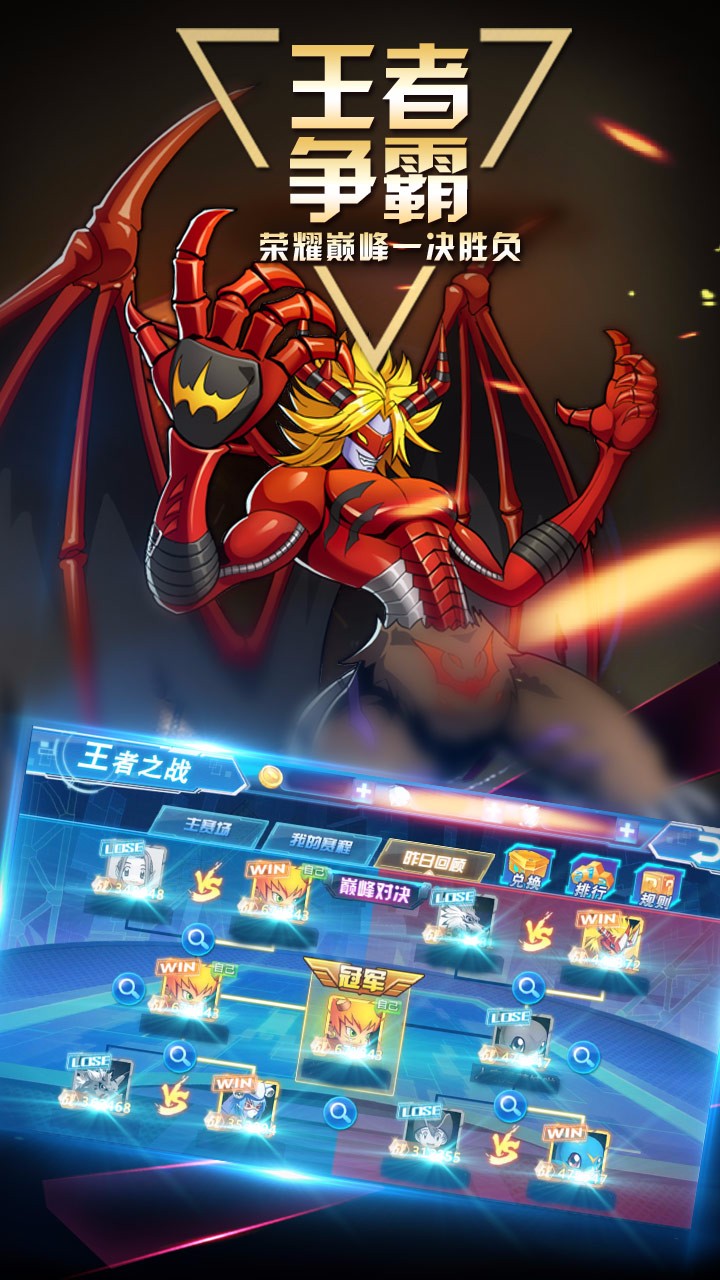 暴龙大冒险之合体战争手游官方应用宝版  v3.4.183.91295图3