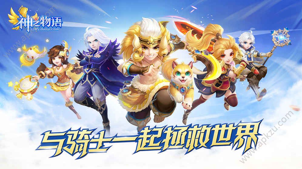 神之物语手游官网图3