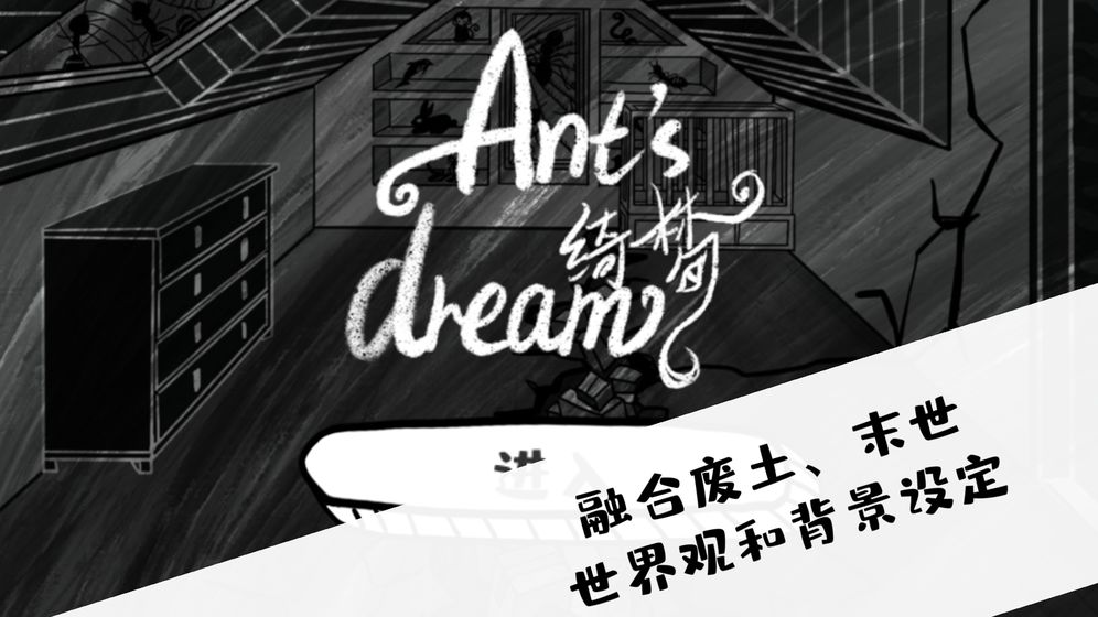 是家园或绮梦游戏图5