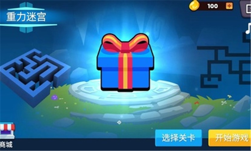 重力迷宫游戏下载图1