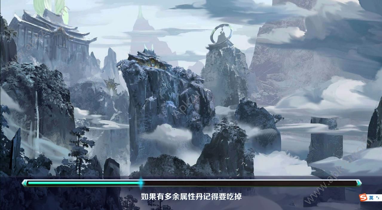 古剑奇谈官方正版图2