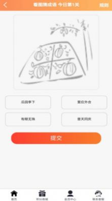 斐迪(健身答题)app下载  v1.0.7图2