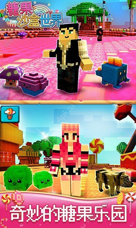 糖果沙盒世界游戏图1