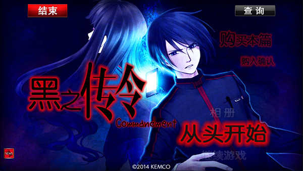 黑之传令g图2