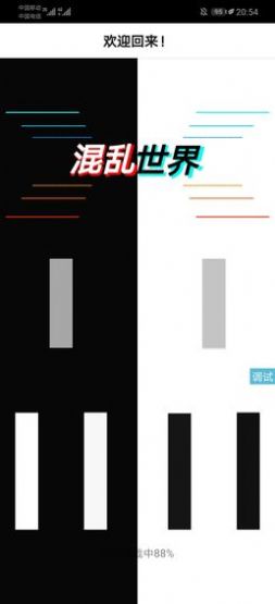 混乱世界手机版图2